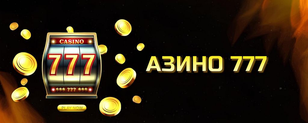 Отзыв об онлайн-казино Azino777
